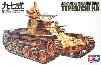 Japanese Tank Type 97 Kit -- AWAITING RESTOCK! #7162